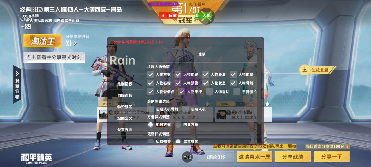 和平精英辅助的道德与规则探讨的配图，内容相关：和平精英辅助工具近年来受到许多玩家的关注，主要因其提供多种实用功能，如自瞄、透视、无后坐力等。这些功...